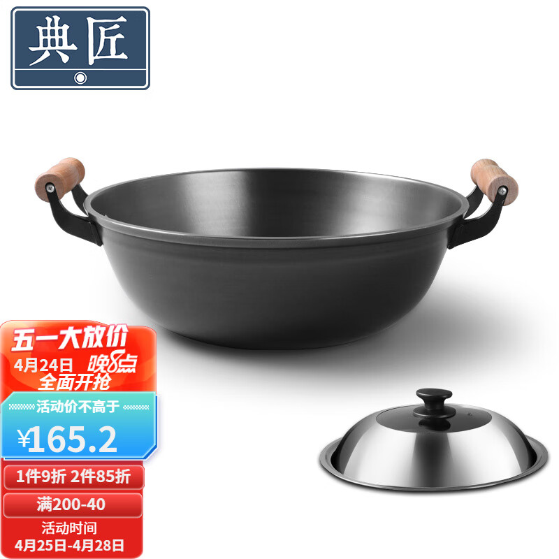 典匠 生铁锅炒锅无涂层铸铁锅炒菜锅不粘 老式家用平底加深炒锅炖锅 34cm精铸加深炒锅