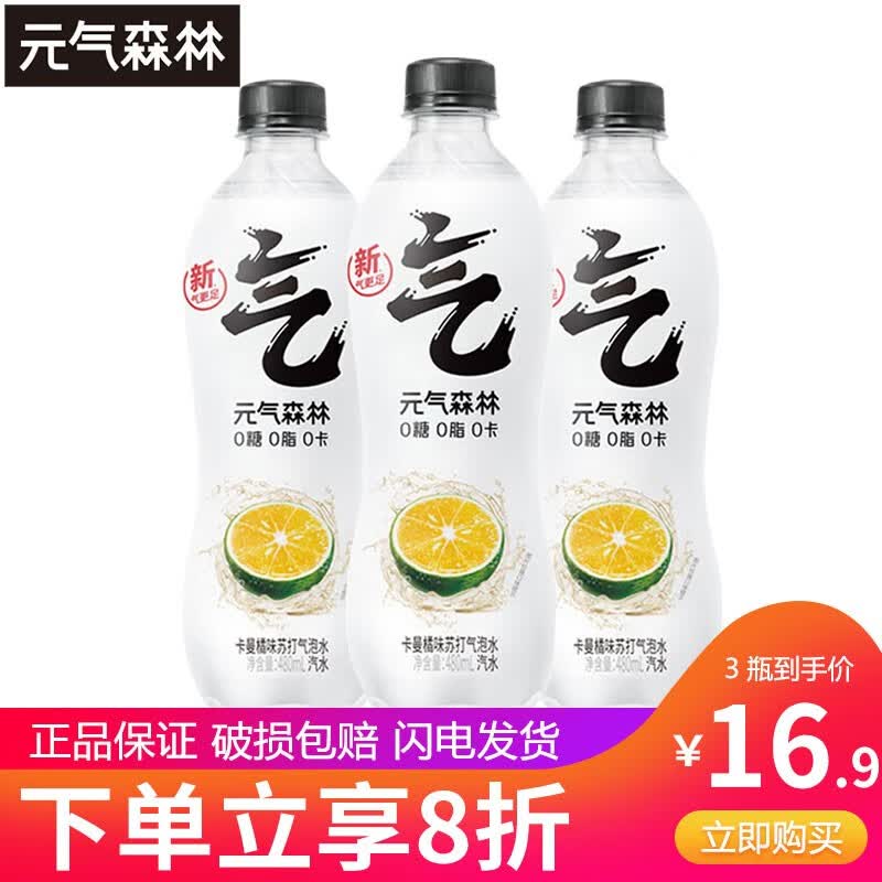 元气森林气泡水480ml*12瓶3瓶0糖0脂0卡柠檬白桃荔枝气泡水饮料 卡曼
