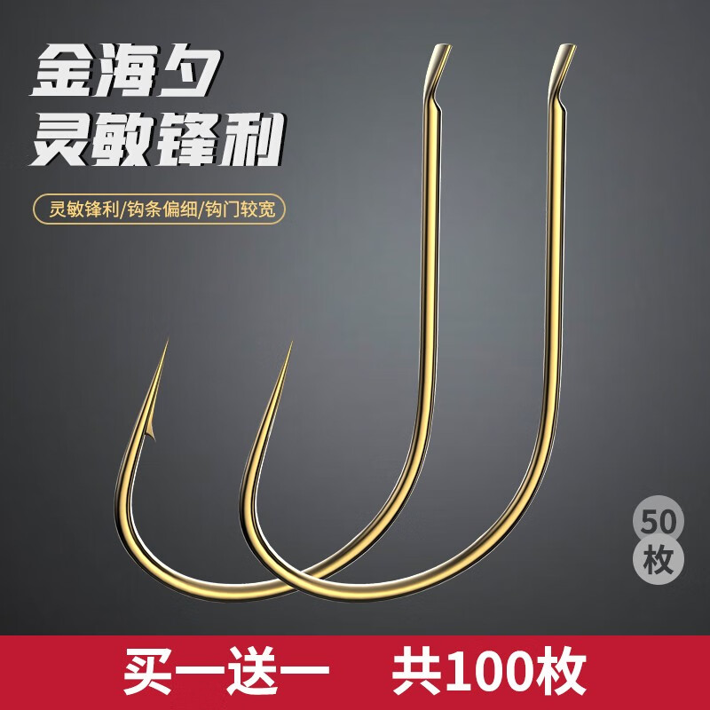 弦影日本进口鱼钩散装有无倒刺金海夕鲫鱼鲤鱼鱼钩竞技黑坑筏钓钩渔具 进口金海夕有刺50枚（送的型号备注，不备注不送哦） 6号