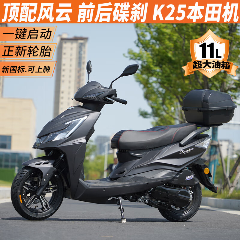 runtema新款踏板摩托车坤豪125c国四电喷男女装燃油踏板摩托整车可