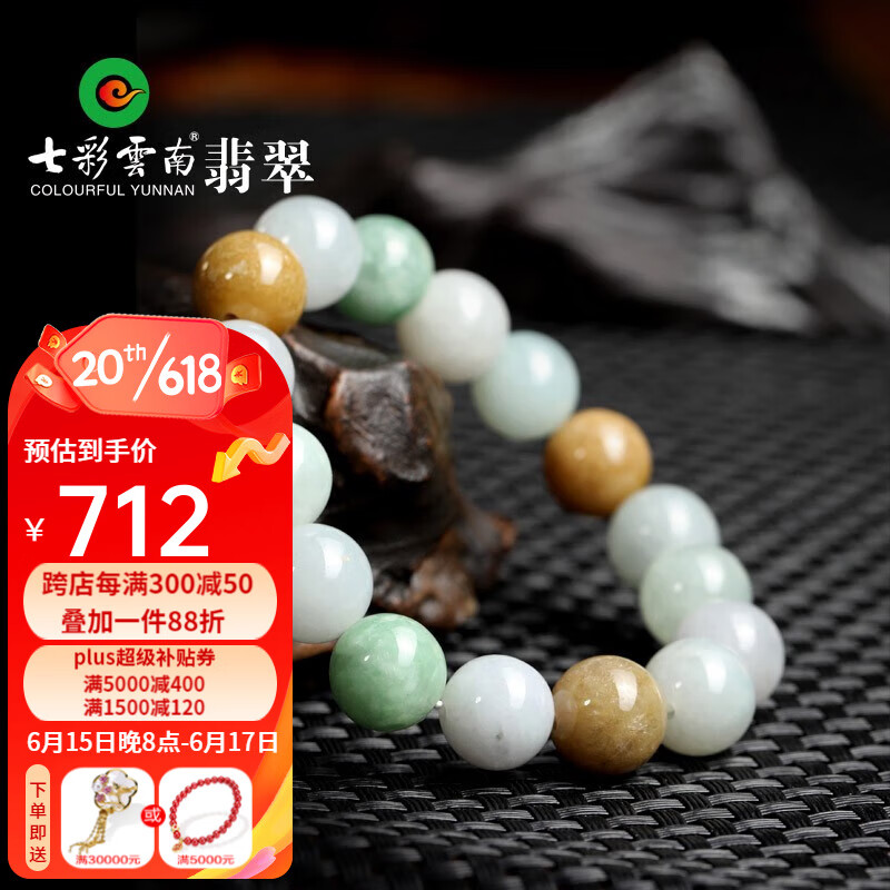翡翠手链价格分析助手|翡翠手链价格比较