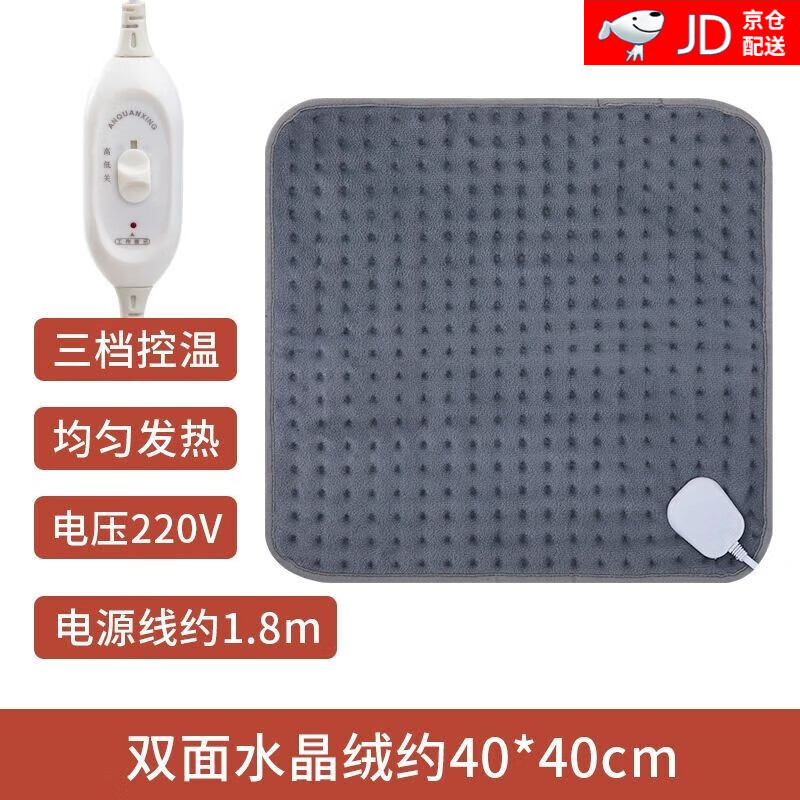 妙靈安熱敷驅(qū)寒小型電熱毯辦公室護膝護腰暖身毯紅外線理療墊加熱坐墊 40*40厘米 九檔四定時熱敷毯