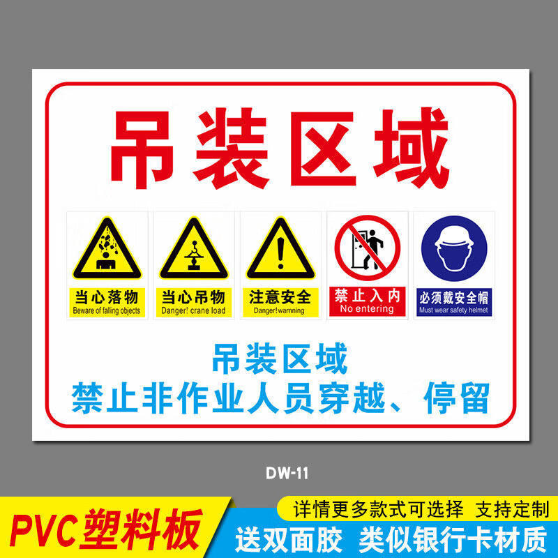 严禁站人禁止靠近警示牌提示标牌行车标志牌吊装区域禁止站人入内定制