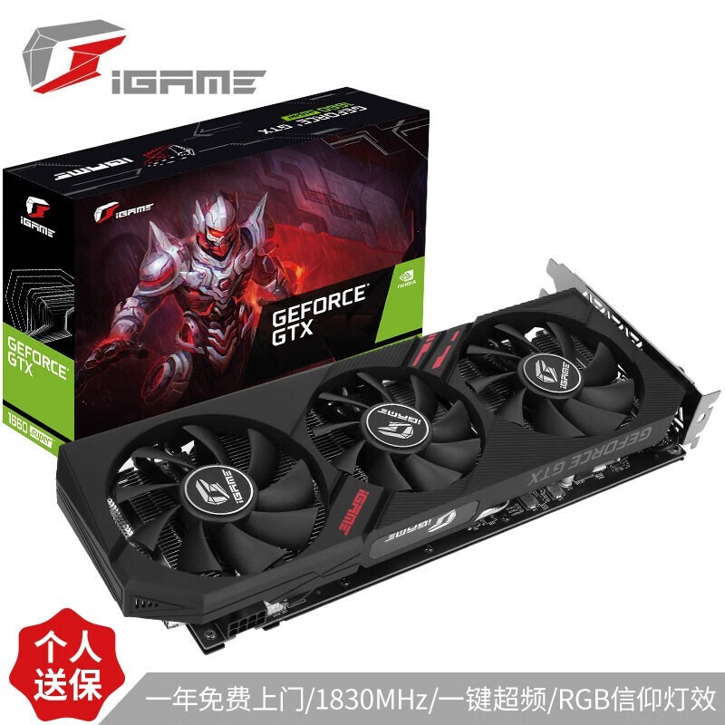 七彩虹 GTX/1650/1660/1660Spuer/1660ti台式电脑DIY游戏显卡 GTX 1660 super Ultra