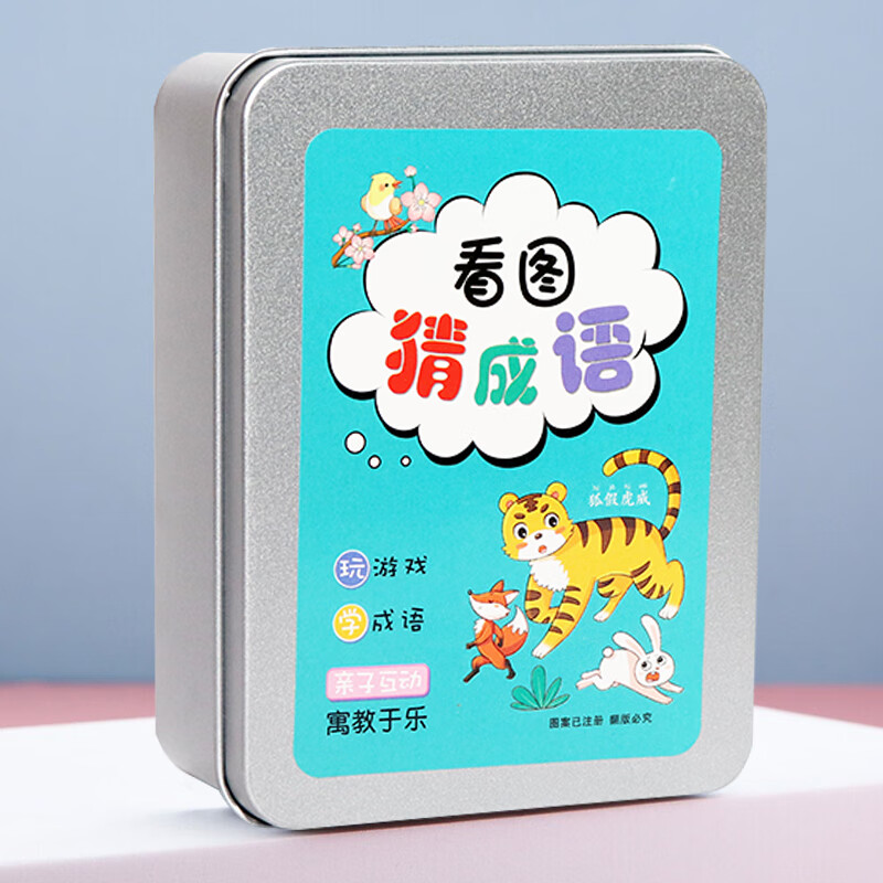 慕舟 看图猜成语卡片112张儿童识字趣味卡片玩具小学生版成语接龙扑克牌成语接龙猜猜乐游戏卡牌高性价比高么？