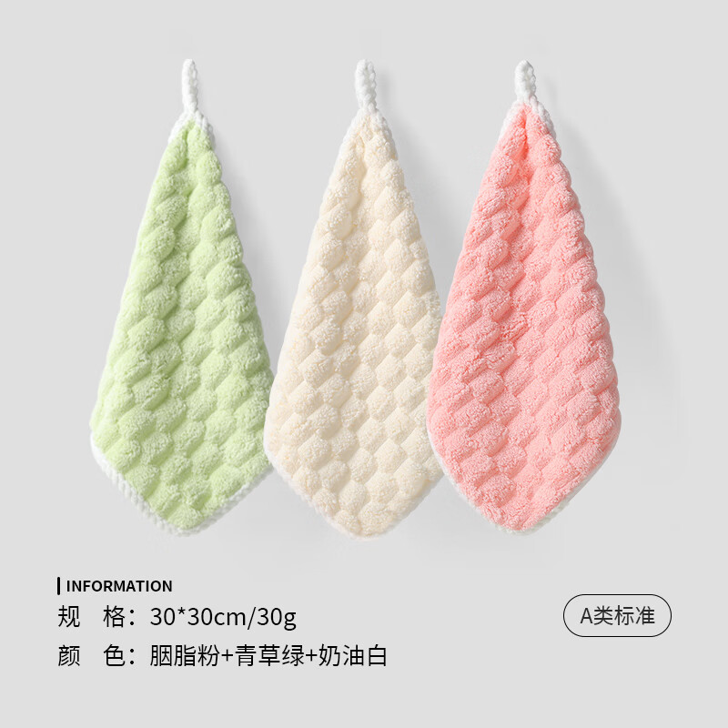 洁丽雅挂式小方巾3条