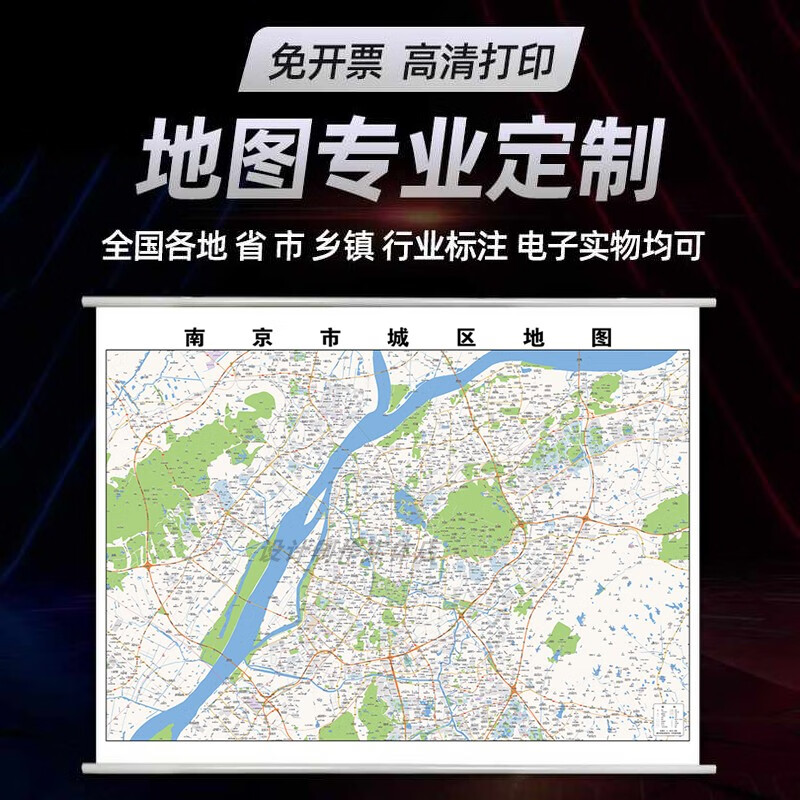 新款南京市城区地图定制书房贴挂图办公室装