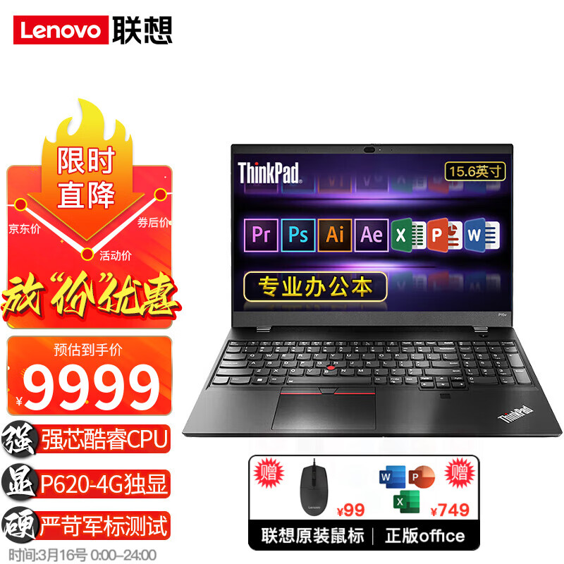 联想笔记本电脑ThinkPad P15V酷睿旗舰i7（标压）15.6英寸专业图形设计显卡商用办公本 定制：i7-10750 32G内存 2T大固态 12项严苛测试/P620-4G独显