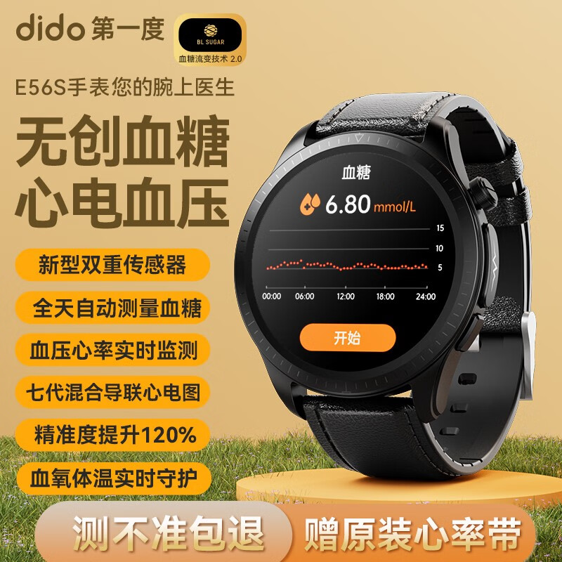 手机智能手表价格波动网|智能手表价格比较