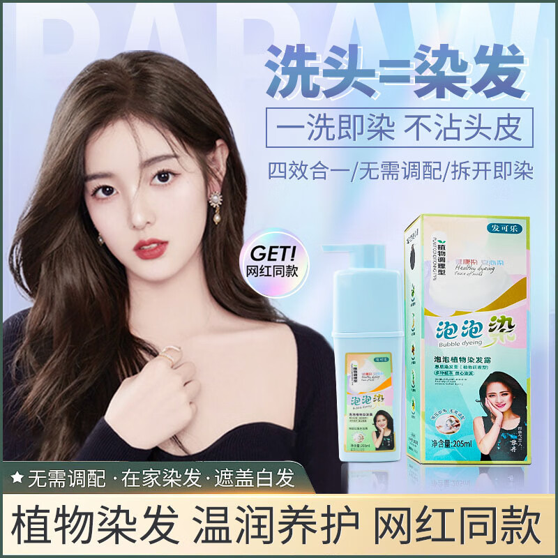 手机上怎么查盖白染发膏京东历史价格|盖白染发膏价格走势图