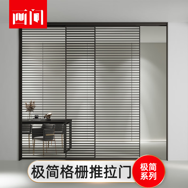 画间意式高端极简窄边框玻璃格栅三联动推拉门阳台客厅吊轨隔断移门