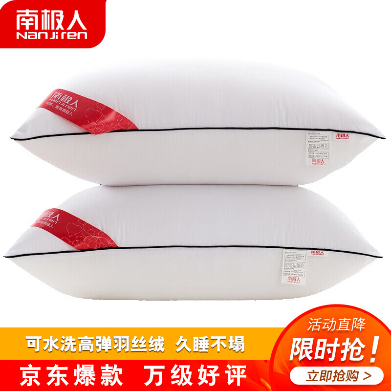 京东秒杀商品 2020-10-08 - 第4张 | 最新购物优惠券 京东秒杀商品 2020-10-08 - 第4张 | 最新购物优惠券