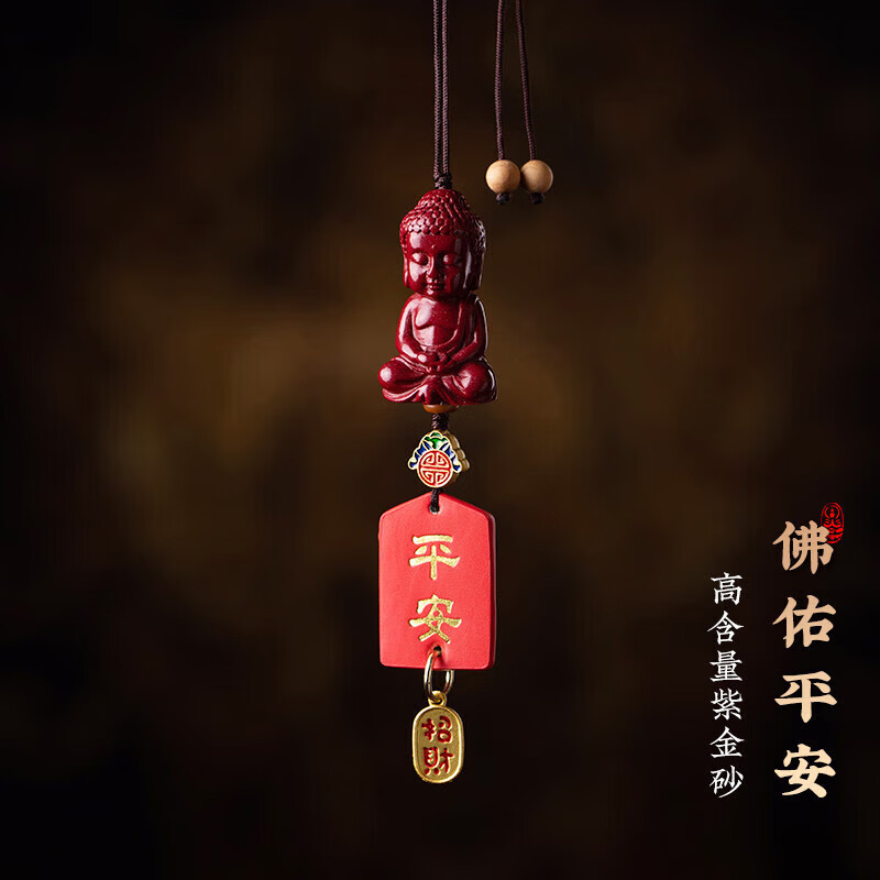 允茹 朱砂佛佑平安男女汽车挂件车内吊饰2022新款感出入平安