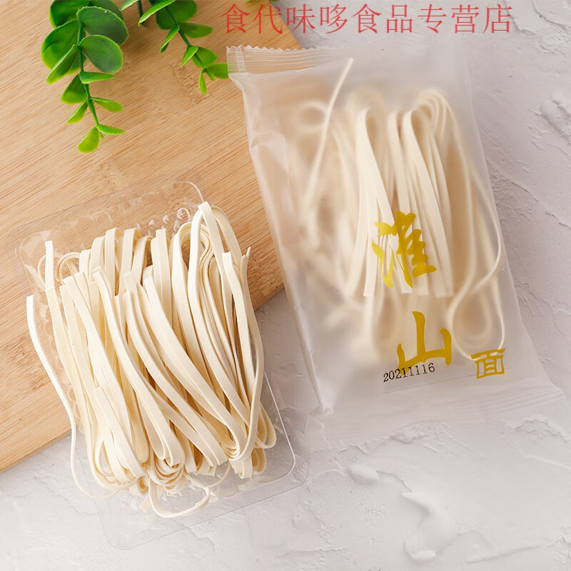 特产马铺淮山面条面线320g袋装矾山富硒面食独立包ap 淮山面线320g