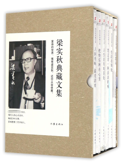 梁实秋典藏文集(共6册)(精)