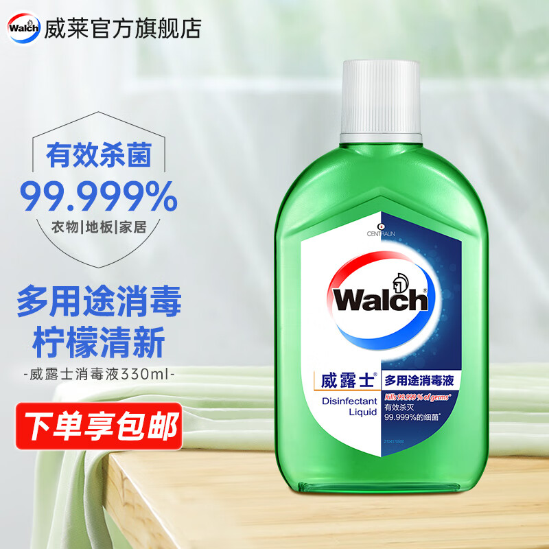 威露士多用途消毒液衣物家居地板清洁 清新青柠330ml