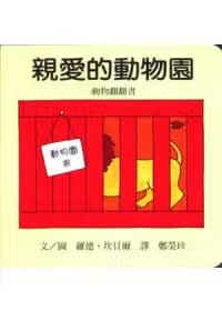 预售 罗德．坎贝尔爱的动物园上谊文化公司港台图书