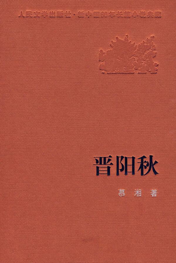 晋阳秋【稀缺图书,放心购买】