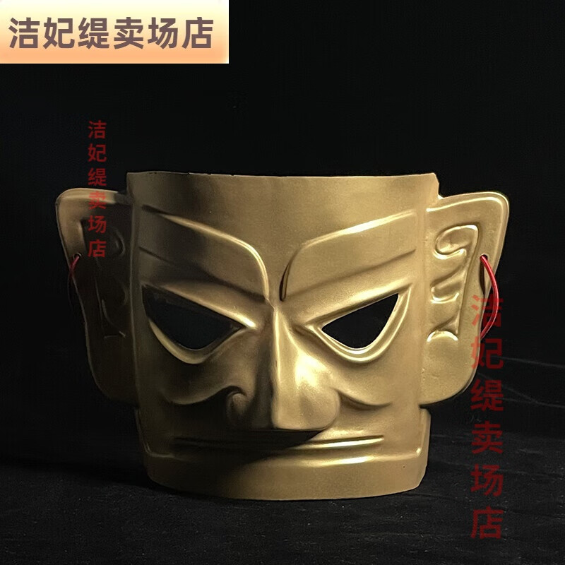 俏博莱三星堆复古面具塑料树脂全脸万圣节装扮cos化妆舞会表演道具