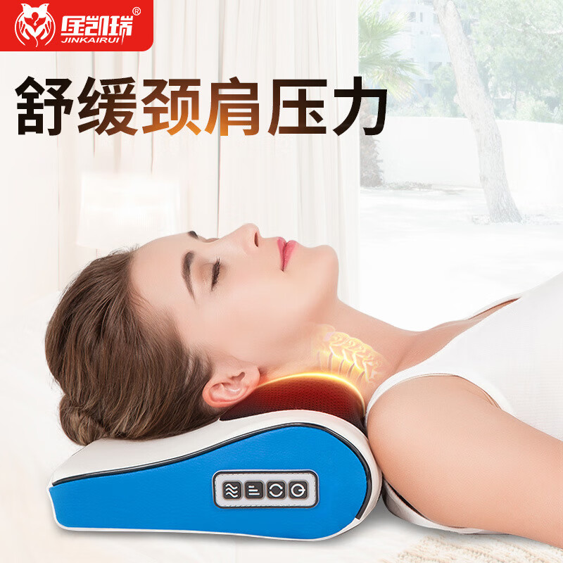 小摩师颈椎按摩枕颈部按摩仪多功能腰椎背电动车载家用颈椎枕肩颈按摩器 【金凯瑞-四键蓝白】三挡力度+热敷+正反转按摩 均码