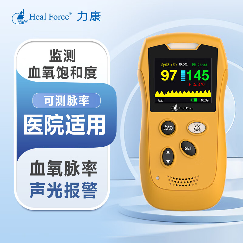 力康Heal Force)新生儿掌式脉搏血氧仪早产儿医用心率脉率血氧饱和度检测家用监测