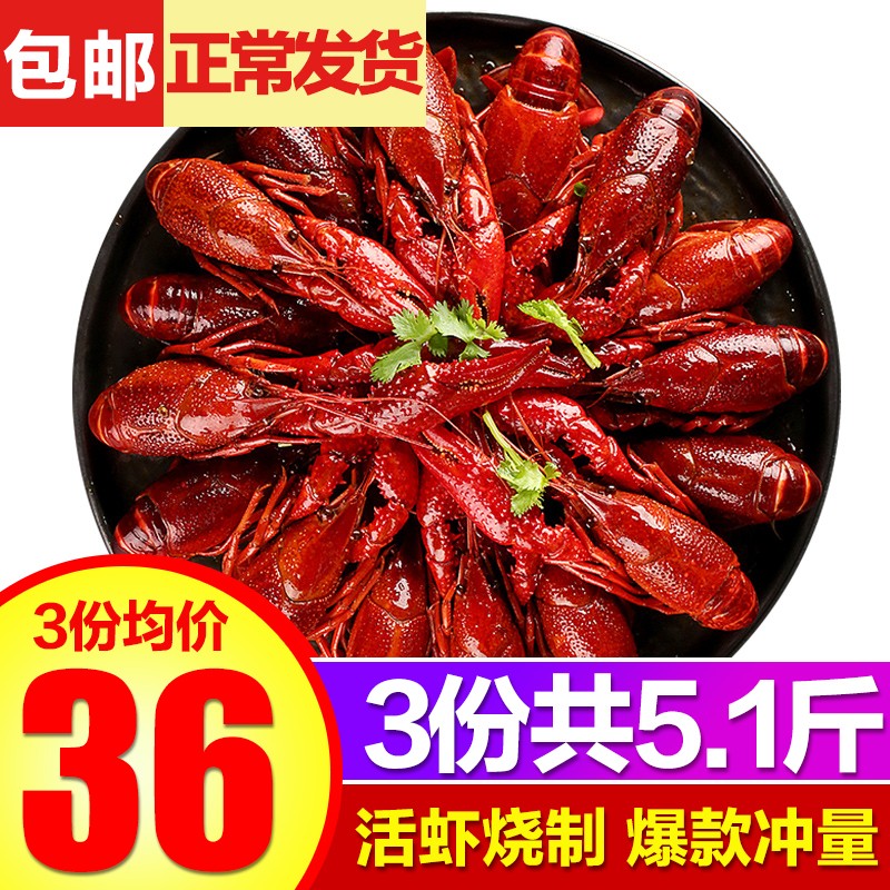 品质鲜嫩且美味可口的麻辣小龙虾价位与销量分析|如何查看虾类的历史价格
