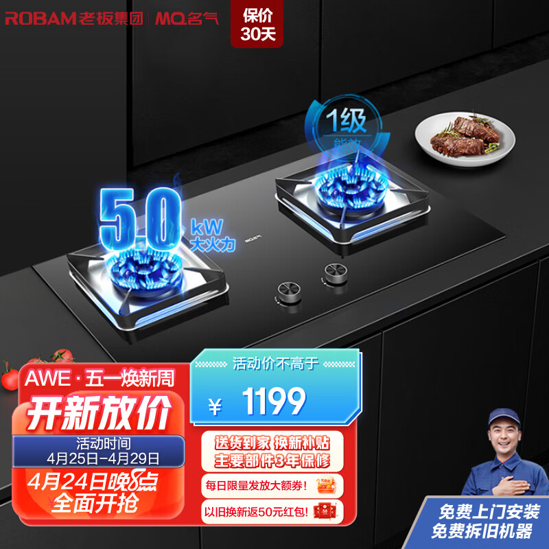 名气老板燃气灶猛火煤气灶双灶家用燃气灶台式嵌入式燃气灶天然气5.0KW大火力JZT-B510A