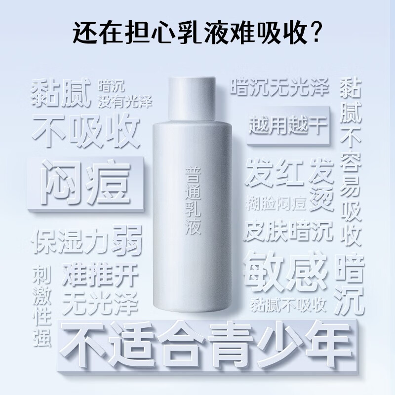 艾芭薇(Erbaviva)沁能保湿慕斯乳液100ml 初高中男女学生补水保湿干性肌肤适用 200ml(干皮适用)
