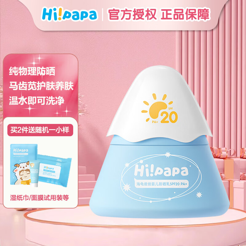 查看婴童护肤历史价格的App|婴童护肤价格历史