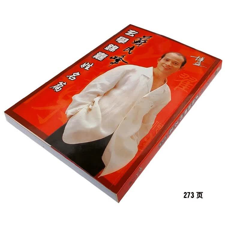 苏民峰姓名篇 苏民峰起名取个好名字