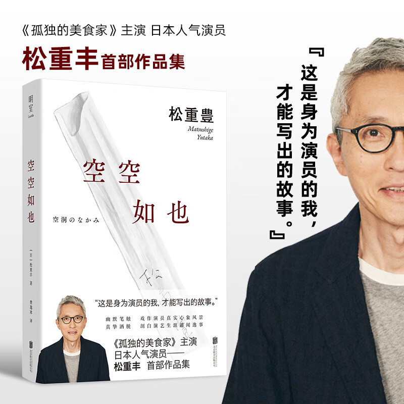 空空如也9787559651747