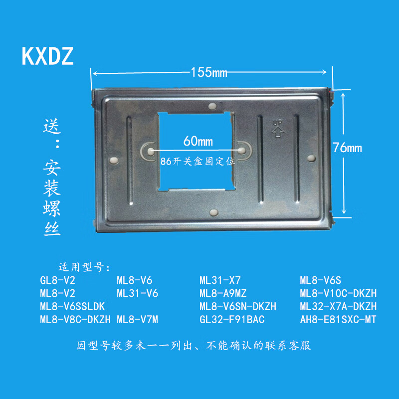 冠林米立ml8-v6sn-dkzh分机ml8-a9mz楼宇可视对讲门铃挂板底座扣