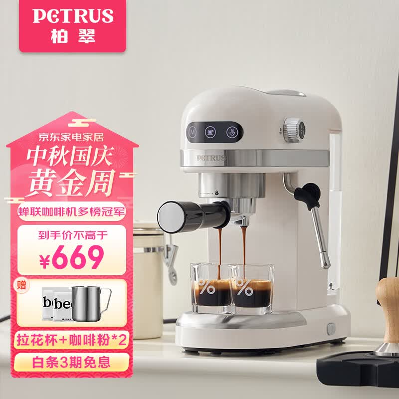 柏翠(petrus)咖啡机小白醒醒意式浓缩咖啡机全半自动家用小型打奶泡PE3366怎么看?