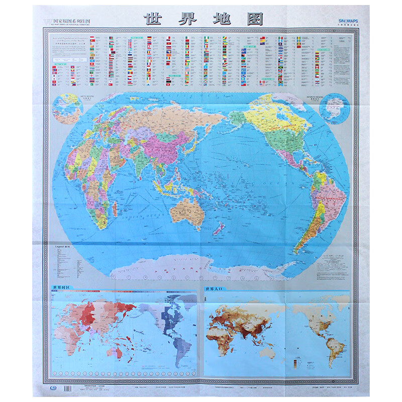 【国家版图系列】竖版 世界地图 1.1米*1.3米 中外文对照世界政区图 附世界各国家和地区面积 人口表 世界时区表