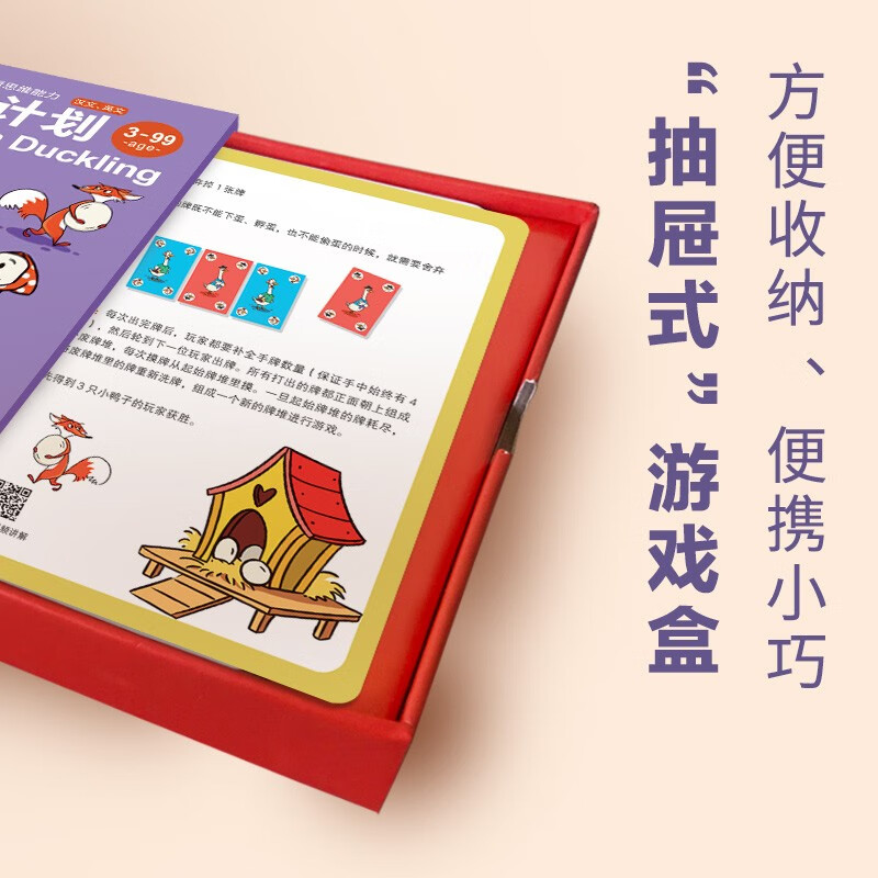 【桌游】金角鹿:孵蛋计划 逻辑推理应变能力图书卡 早教启智专注力训练书 儿童亲子记忆训练数学全脑开发益智找不同游戏出游书单