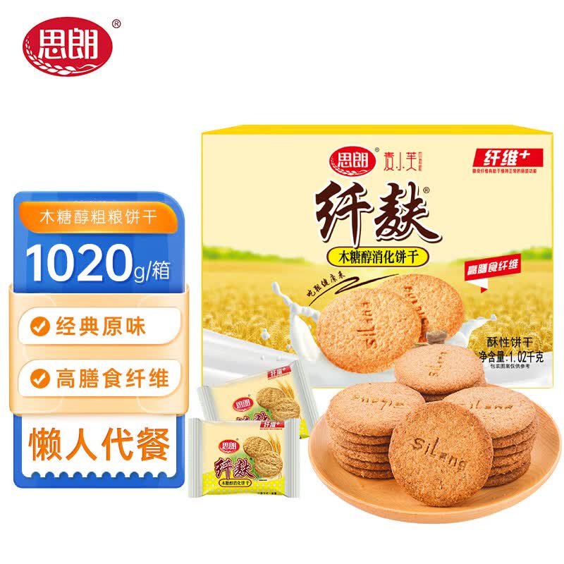 思朗纤麸 木糖醇粗粮消化饼干1020g早餐饼干代餐零食礼盒  代餐饱腹怎么看?