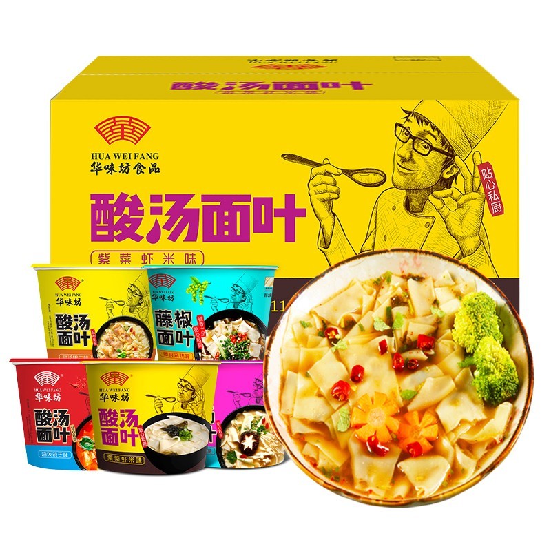 HUAWEIFANG 华味坊紫菜酸汤面叶整箱装批发速食方便面味泡面桶装 多口味面叶混装【3桶装】可备注