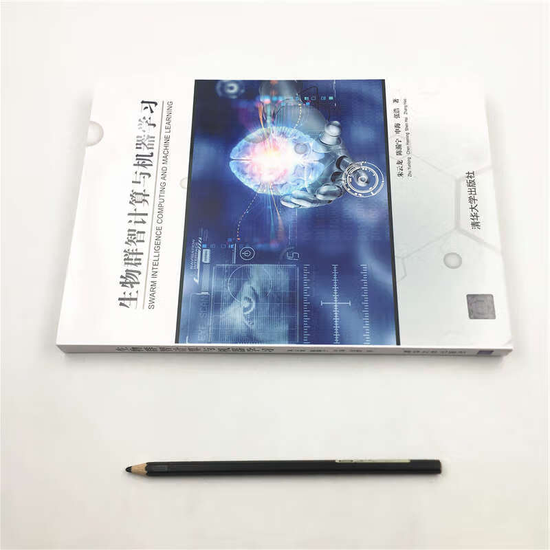 生物群智计算与机器学习详情图
