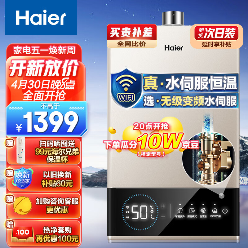 京东数码家电 2023-04-30 - 第2张 | 最新购物优惠券 京东数码家电 2023-04-30 - 第2张 | 最新购物优惠券