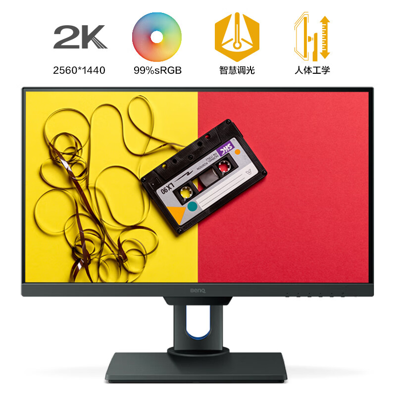 明基（BenQ）PD2500Q 25英寸2K三边微边旋转升降IPS屏智慧爱眼内置音箱专业设计电脑显示器（HDMI/DP/mDP口）