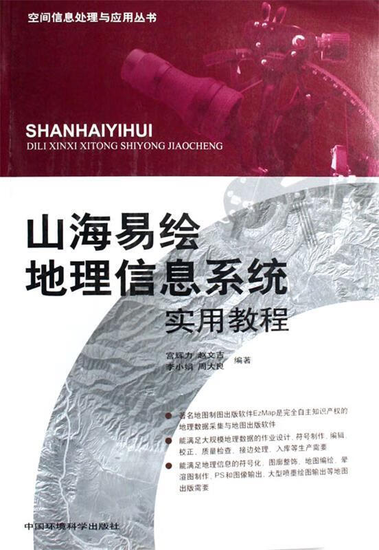 山海易慧