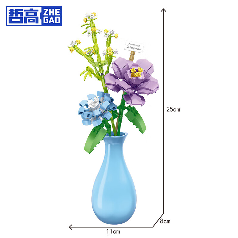 哲高积木花束永生花小颗粒玩具拼搭积木摆件教师节送女友老婆生日礼物 朦胧之心+陶瓷花瓶