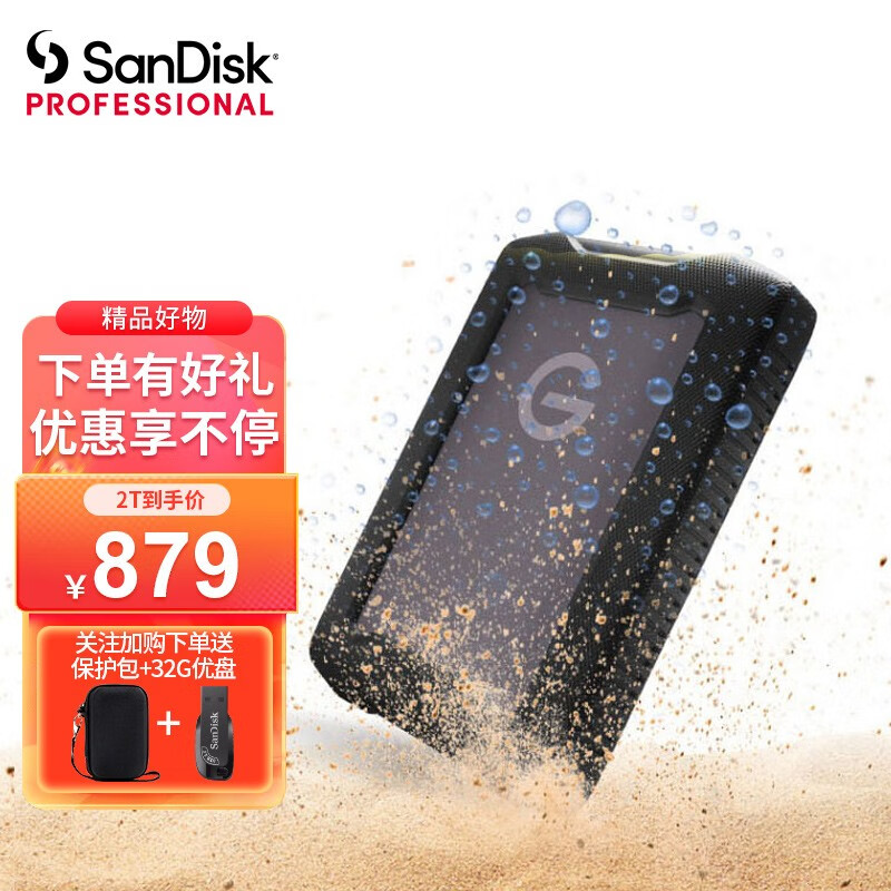 移动机械硬盘价格走势图怎么看|移动机械硬盘价格历史