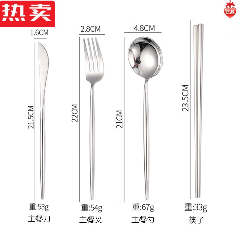 莱杉北欧式304不锈钢西餐刀叉勺筷子四件套家用餐具牛排刀叉套装全套