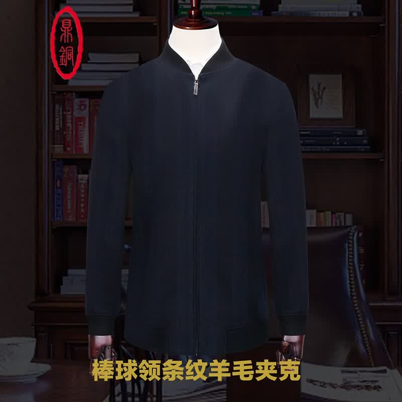 鼎铜羊毛外套男冬季棒球领中年男士商务休闲暗条纹拉链毛呢夹克男装 黑色（88.8%绵羊毛11.2%桑蚕丝） M (170)
