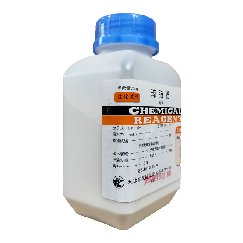 实验室用品微生物检验培养基专用组培生化试验用品br250g生化试剂琼脂