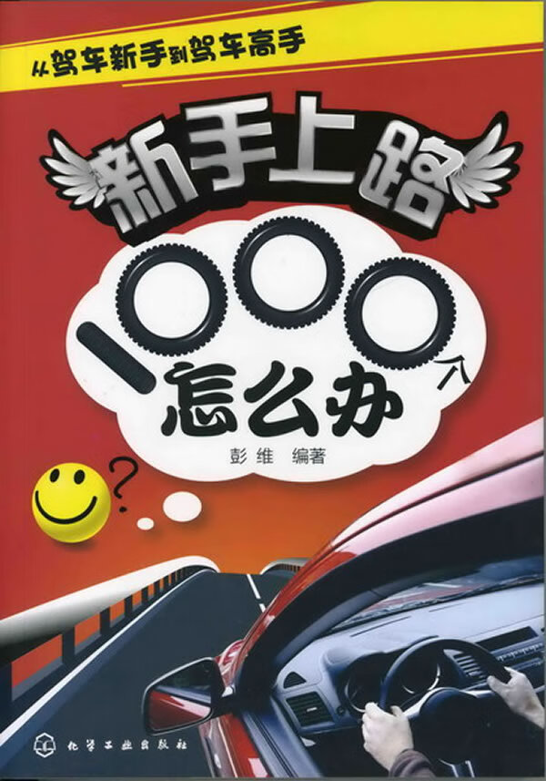 新手上路1000个怎么办