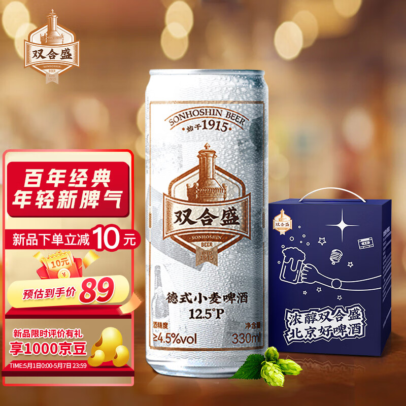 查看啤酒商品历史价格的网站|啤酒价格走势图