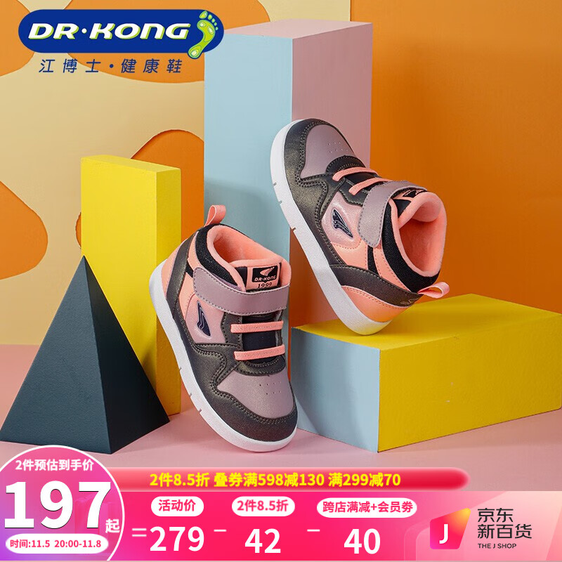 Dr.kong江博士男女童鞋冬季健康幼儿1~3岁宝宝学步鞋 紫/粉红(中帮加绒030A) 23码 适合脚长约13.6-14.1cm