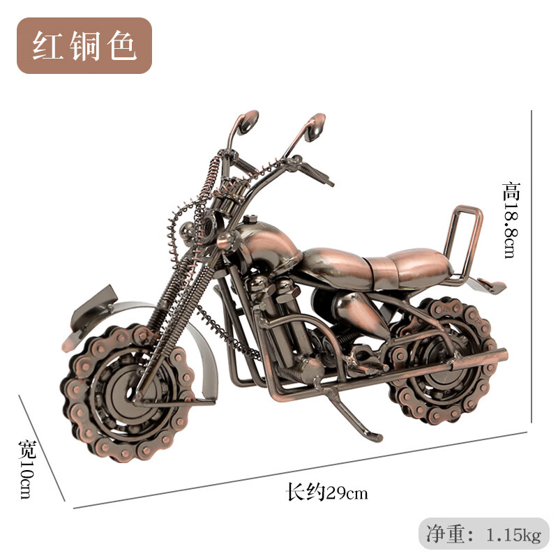 今轩堂铁艺大号摩托车摆设室内装饰品摆件 创意现代摆饰家居艺术品 大号摩托车红铜色